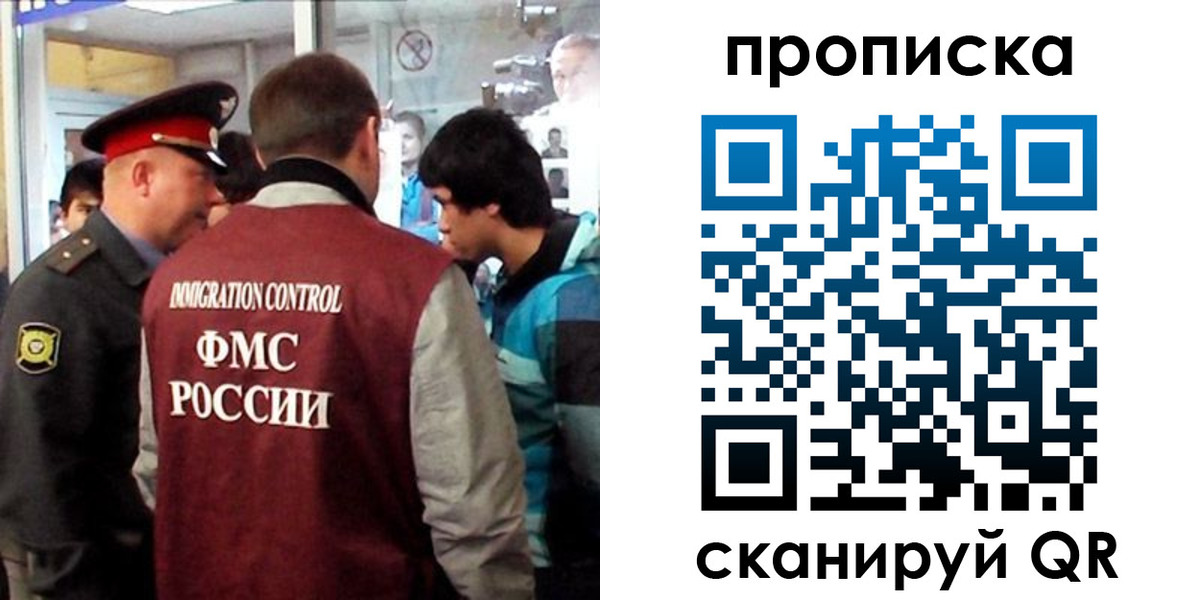 временная регистрация недорого в Шуе