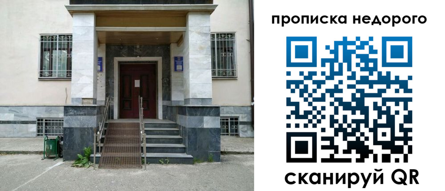 временная регистрация собственник в Шуе