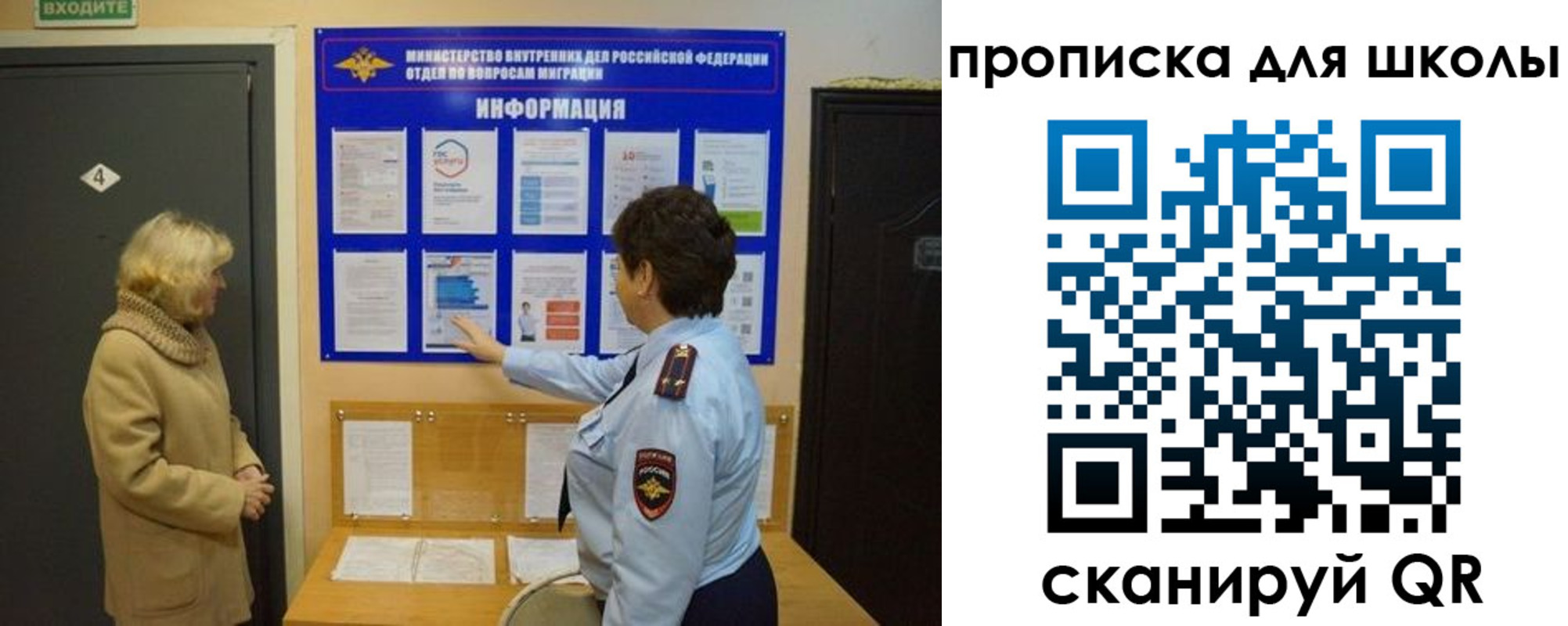 прописка паспорт в Шуе