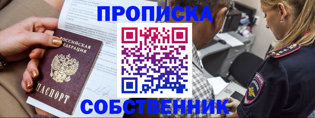 миграционный учет в Шуе