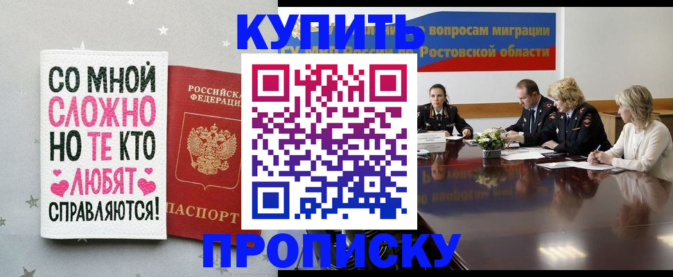 временная регистрация купить в Шуе