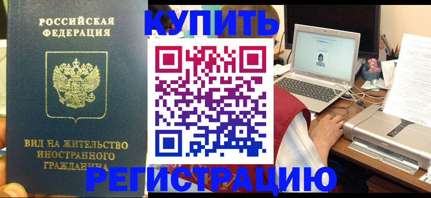 временная регистрация для школы в Шуе