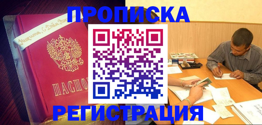 временная регистрация собственник в Шуе