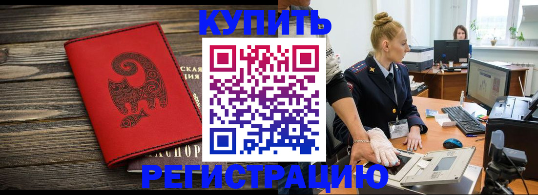 купить прописку в Шуе