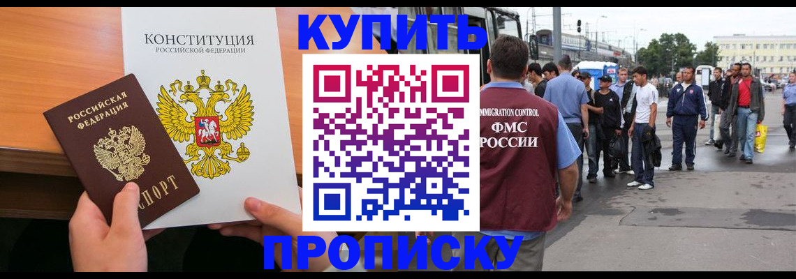 прописка от собственника в Шуе