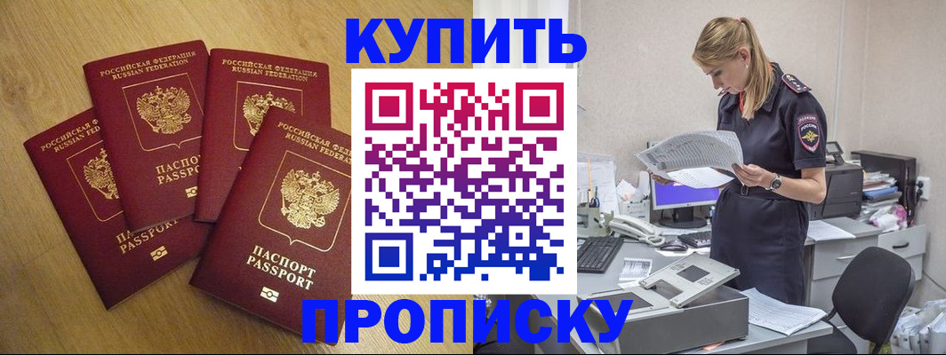 прописка иностранных граждан в Шуе
